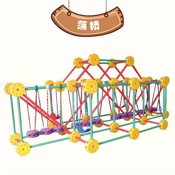 黑龙江幼儿园玩具荡桥